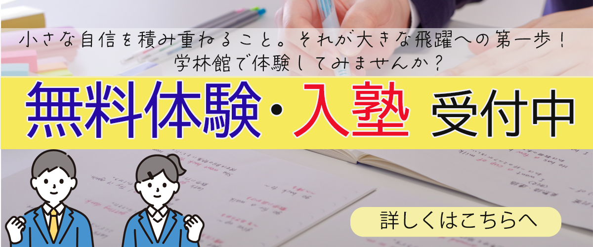 入会案内