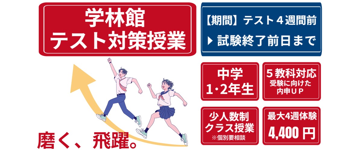 キャンペーンお知らせ