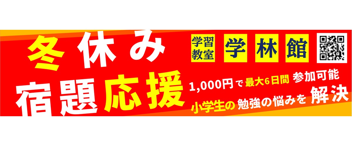 キャンペーンお知らせ